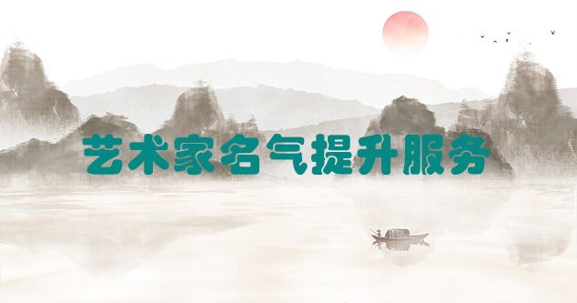 牡丹江-书画家如何通过网络手段推广自己？