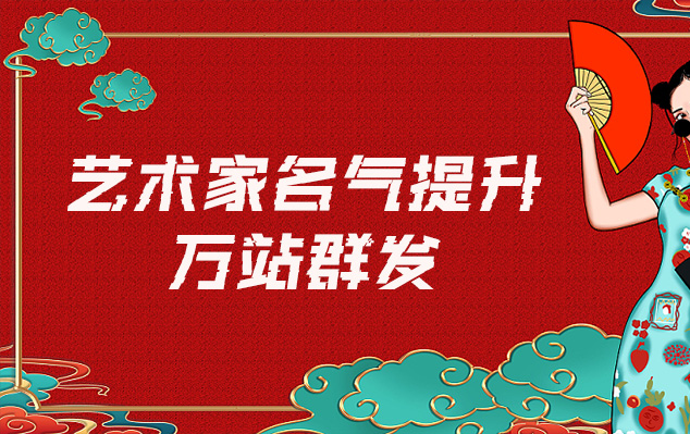 牡丹江-网络推广对书法家名气的重要性