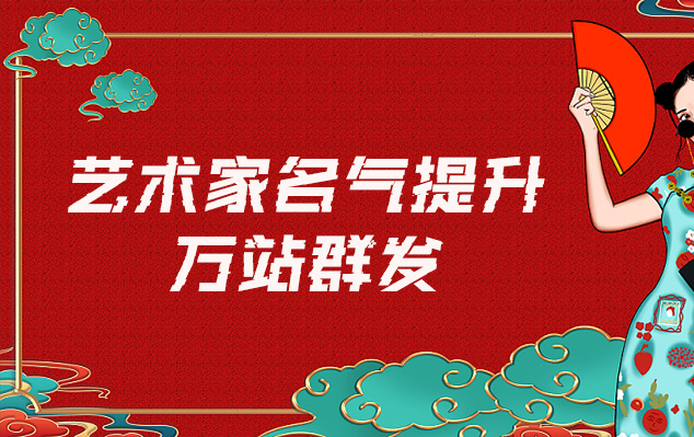 牡丹江-哪些网站为艺术家提供了最佳的销售和推广机会？